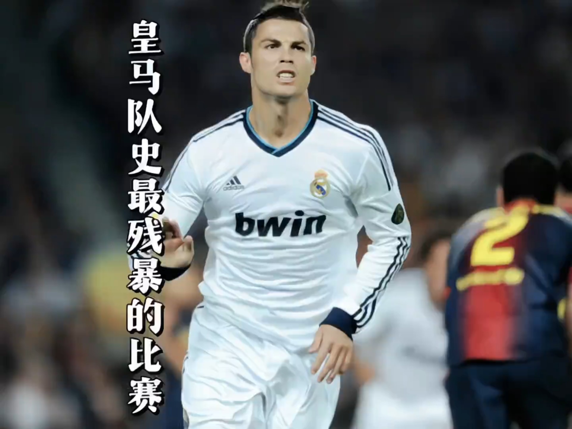 大发彩票网页版-皇马后卫神勇救险,助球队成功保级,这种因为.